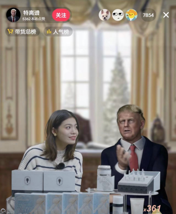 胜天国际创新虚拟人直播新模式， ，，红脸“特朗普”冲进直播间(图2)