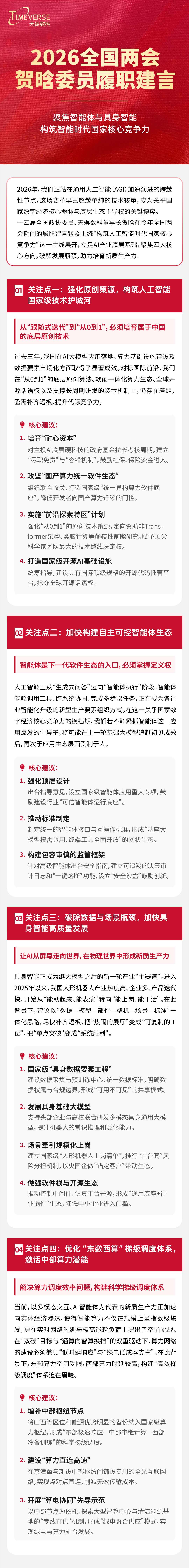 微信图片_20260305162507_379_166.png